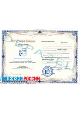 Образец удостоверение НАКС Волгодонск Аттестация сварщиков НАКС